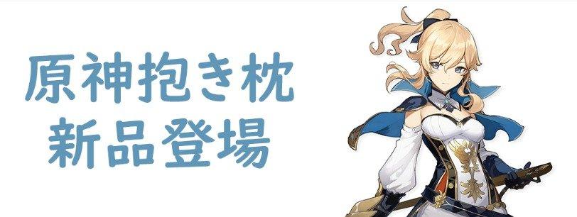抱き枕 エロ，抱き枕 えろ, アニメ 抱き枕，アニメ 抱き枕 カバー 